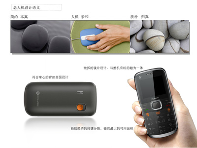 天堂飛羽 華為老人機，科技與人文關懷的原創設計之作