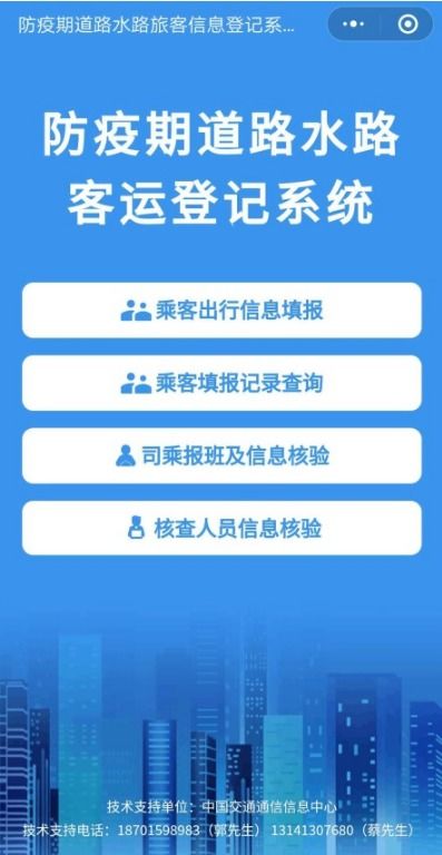 大數(shù)據(jù)與無(wú)接觸服務(wù) 互聯(lián)網(wǎng)企業(yè)助力交通運(yùn)輸系統(tǒng)疫情防控和復(fù)工復(fù)產(chǎn)